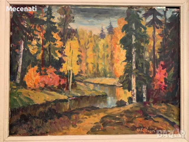 ИВАН ВОДЕВ масло, снимка 4 - Картини - 53124190