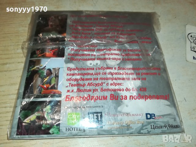 КОСЕ БОСЕ ЦД 1110231940, снимка 12 - CD дискове - 42526196