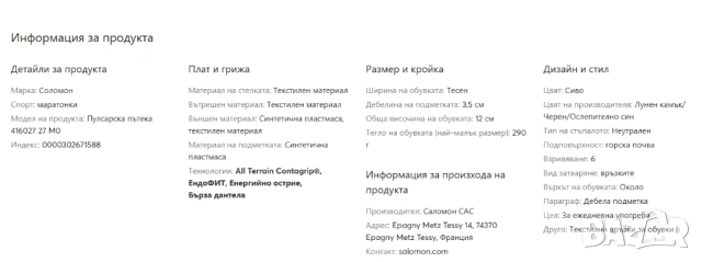 маратонки SALOMON PULSAR TRAIL номер 41 1/3, снимка 7 - Маратонки - 54258066