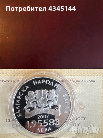 България в ЕС 1,95, снимка 2 - Нумизматика и бонистика - 52560286