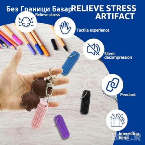 Нови 4 броя Антистрес фиджет ключодържател за стрес, тревожност и фокус, снимка 6 - Други - 50467712