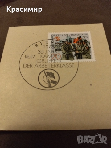 Първо дневен лист ГДР ., снимка 4 - Филателия - 52297819