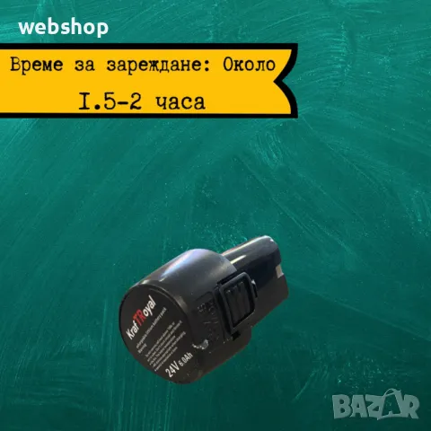 Акумулаторна батерия Kraft Royal, презареждаема, 24VDC, 6Ah, Li-ion, снимка 2 - Други инструменти - 49409378