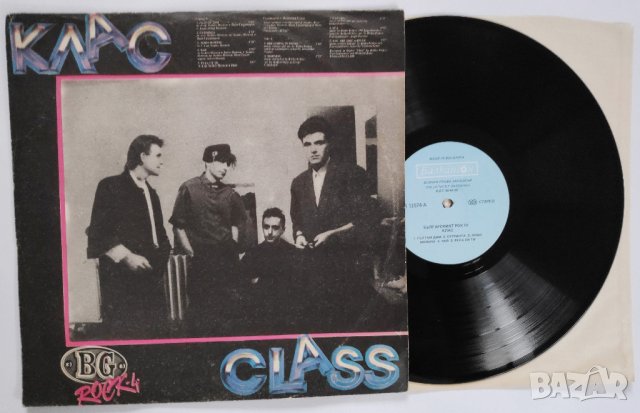 БГ РОК - 4 Клас + Атлас - ВТА 12574 - Сутринта, Чай, Лошо момиче, Река си ти, Гълтам дим др, снимка 3 - Грамофонни плочи - 31606890