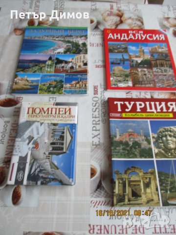 Продавам История на Градовете и Шедьоври и Държави, снимка 3 - Енциклопедии, справочници - 34481231