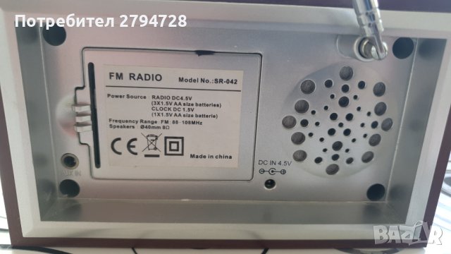 Портативен радиоприемник, снимка 3 - Радиокасетофони, транзистори - 42767922