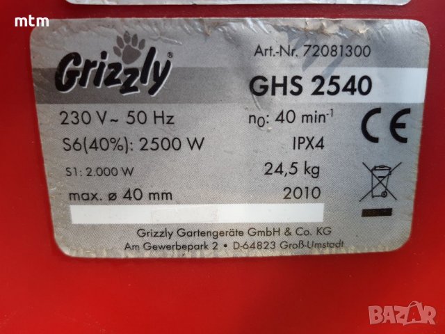 Дробилки за клони , снимка 5 - Градинска техника - 37451079