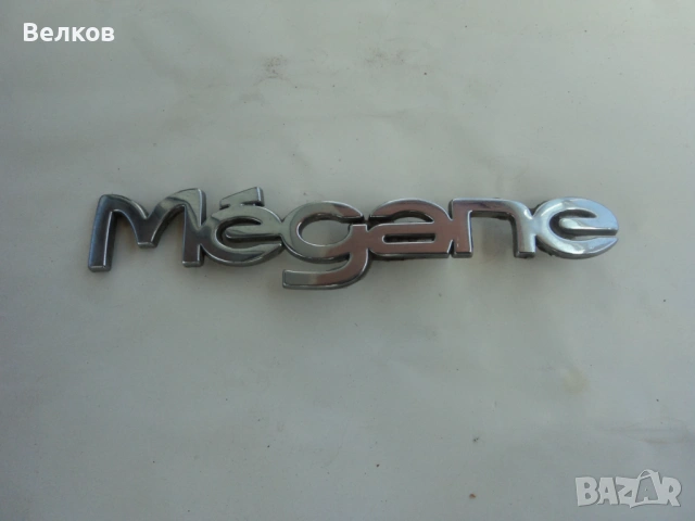 Кора за багажник за Renault Megane Scenic и задна емблема, снимка 9 - Аксесоари и консумативи - 54299990