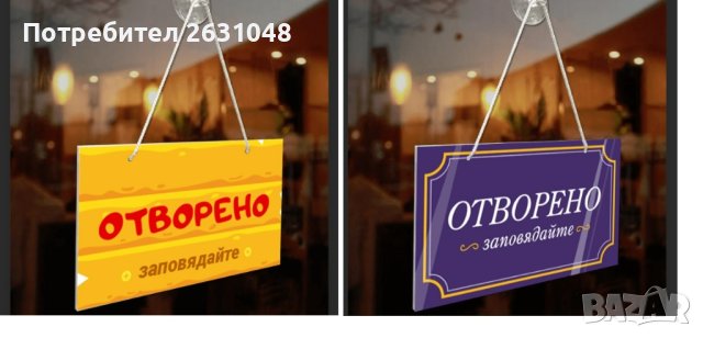 стикер отворено затворено, снимка 2 - Други стоки за дома - 42336687