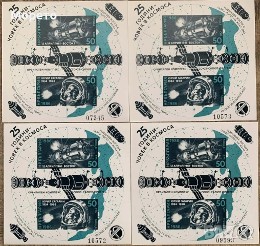 1986г-25г човек в космоса(лот 4 чисти блока неназъбени)