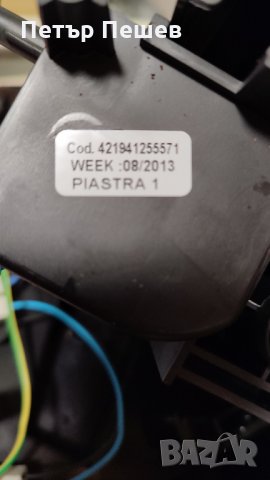 Кафеавтомат Saeco Intelia Evo Latte HD8753/11 1850W само на части, снимка 11 - Кафемашини - 35087969