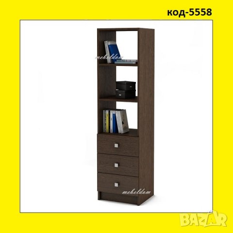 Шкаф модул(код-5558)