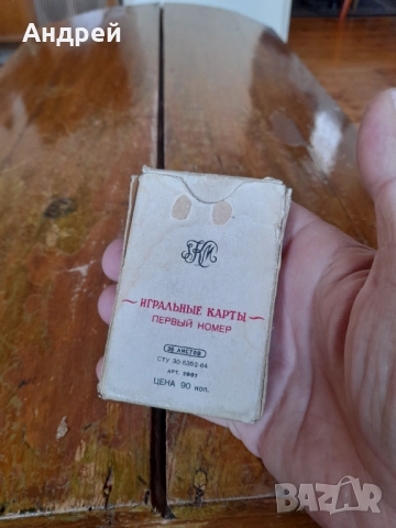 Стари карти за игра #2, снимка 2 - Други ценни предмети - 51513387