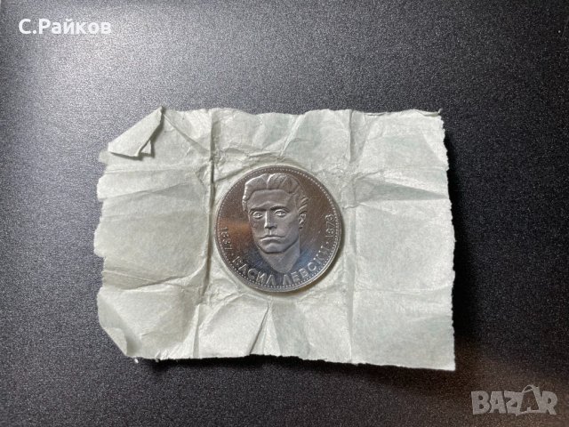 5 лева 1973 Васил Левски - Сребърна монета, снимка 2 - Нумизматика и бонистика - 42157927
