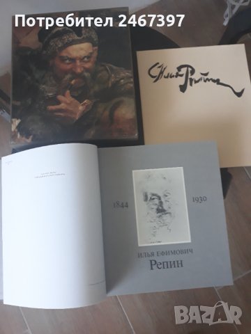 Уникален албум с произведения на Репин, снимка 2 - Енциклопедии, справочници - 38310796