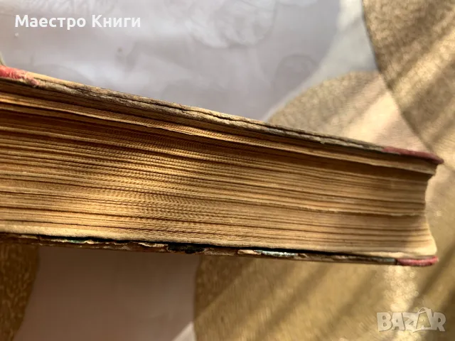 Нова земя от Иван Вазов 1896г. , снимка 2 - Художествена литература - 49209481