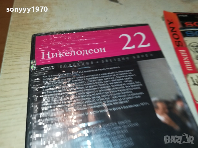 НИКЕЛОДЕОН ДВД 2509251726, снимка 13 - DVD филми - 51837511