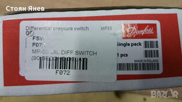 Диференциален маслен пресостат Danfoss MP-55, снимка 2 - Други машини и части - 34225352