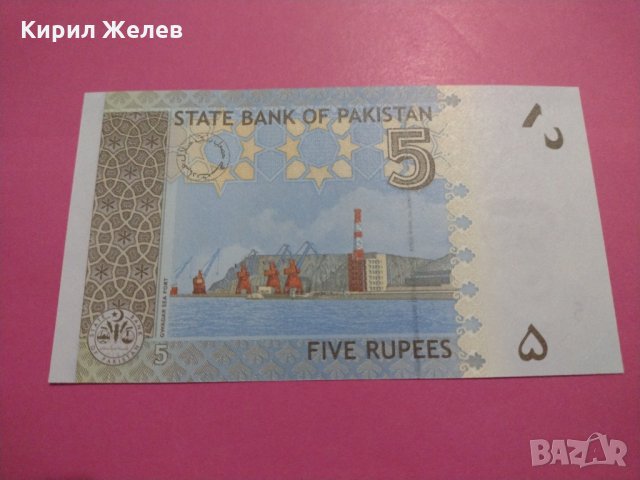 Банкнота Пакистан-15575, снимка 3 - Нумизматика и бонистика - 30534383