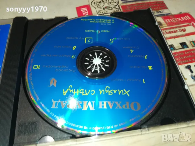 ОРХАН МУРАД ЦД 2503250731, снимка 2 - CD дискове - 49627665