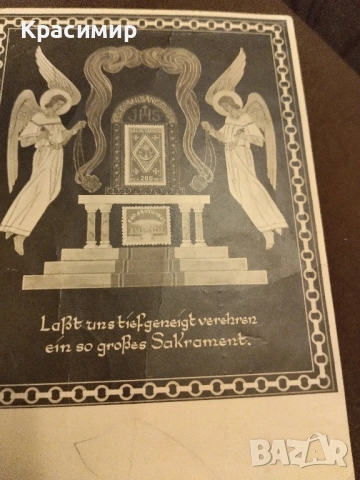 Религиозна Картичка.1953 г.
