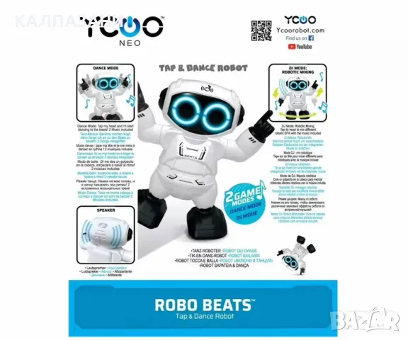 Танцуващ робот Silverlit 88587 - Electronic Robot Beats, снимка 5 - Фигурки - 47964378