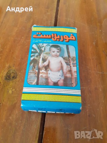 Стари Детски гащи