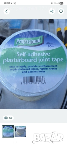 Ленти за гипсокартон 