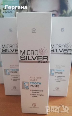 Паста за зъби Microsilver Plus в Други в гр. Бобов дол - ID31593830 —  Bazar.bg