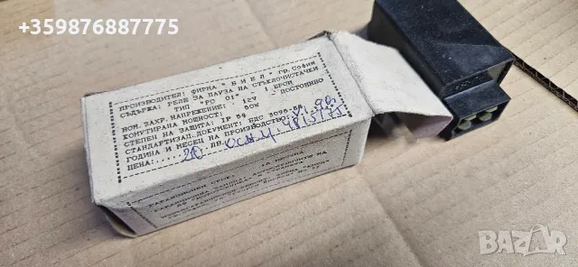 Руско реле чистачки Ваз Лада Жигули Москвич Газ Ретро , снимка 2 - Части - 48722873