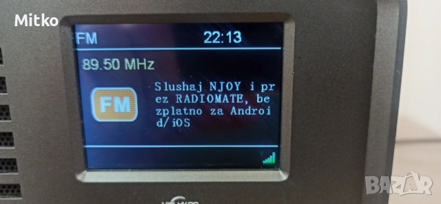 FM дигитално радио с Bluetooth и субуфер , снимка 6 - Радиокасетофони, транзистори - 54349501