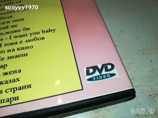 turbo party 5 dvd 2602231248, снимка 13 - DVD дискове - 39809052