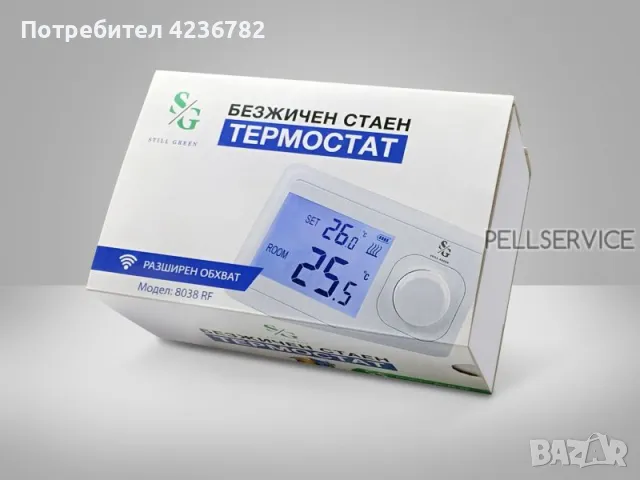 БЕЗЖИЧЕН СТАЕН ТЕРМОСТАТ 8038 RF, снимка 4 - Друга електроника - 49648616