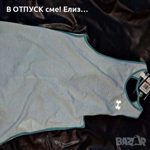 Спортен потник оригинал Under Armour, снимка 5 - Потници - 51773727