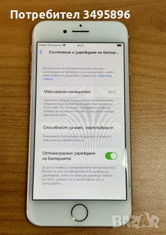 iPhone 8 Gold 64GB, снимка 5 - Apple iPhone - 55767139