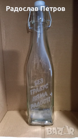Гравирана стъклена бутилка, снимка 2 - Декорация за дома - 53932798