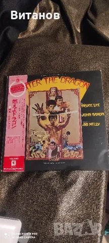 Enter the Dragon / Bruce Lee / грамофонна плоча / vinyl 