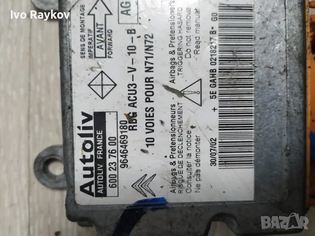 Сензор Airbag за Citroen Xsara 2.0 HDI 9646469180 , 600237600 , снимка 2 - Части - 47953227
