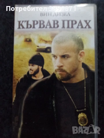 Продавам видеокасети цена 10 лева