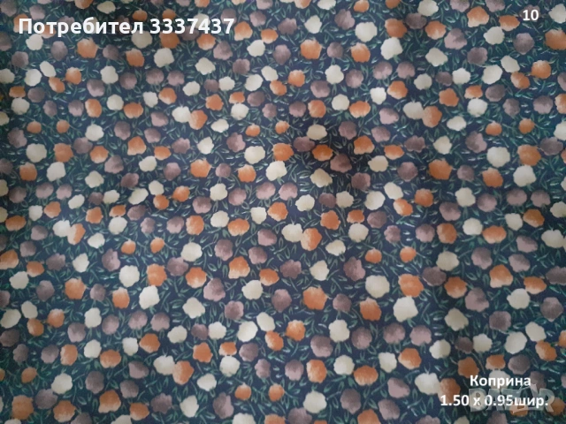 Парчета платове, снимка 3 - Други - 49601747