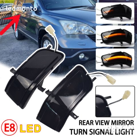 Динамични мигачи за огледала Honda CRV CR-V, мигач огледало хонда цр в , снимка 2 - Части - 40603454