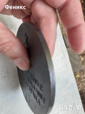 Стар бронзов плакет 1300 години българска държава, снимка 3 - Антикварни и старинни предмети - 51511746