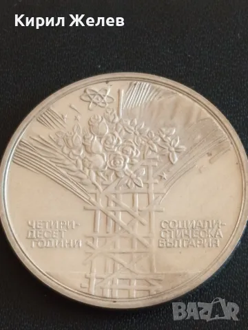 Юбилейна СРЕБЪРНА монета 25 лева 1984г. НР БЪЛГАРИЯ 40г. Социалистическа България 49242, снимка 4 - Нумизматика и бонистика - 48363773