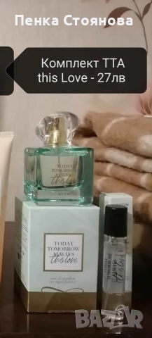 Дамски комплекти на AVON, снимка 16 - Дамски парфюми - 44846934