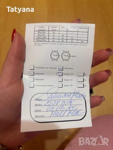 Сребърна гривна със сертификат, снимка 3 - Гривни - 52899075