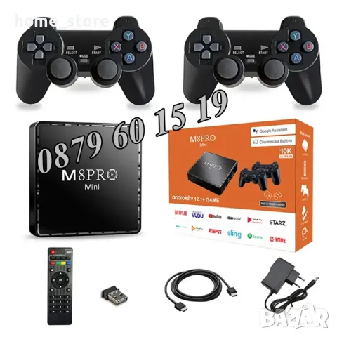Безжична конзола M8PRO с Android 12, игрова конзола с 10000+ игри с два джойстика