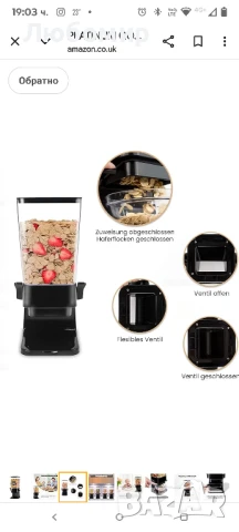 PLATINUM GOLD черен диспенсър за зърнени храни (1 брой) - диспенсър за зърнени храни,

, снимка 9 - Кутии за храна - 50577262