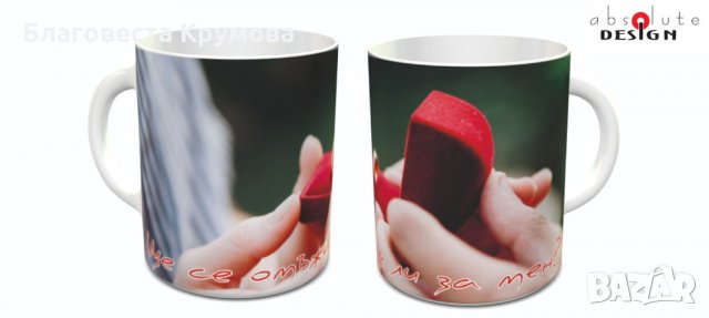 Чаша предложение за брак, снимка 5 - Чаши - 27809574