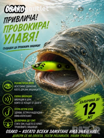 Убийствен воблер за едри хищници газещ до 12мт / 13см / 42гр / 15 цвята