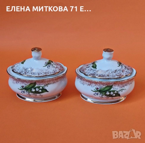 Прекрасен лот от блестящ бял порцелан-Германия, снимка 12 - Антикварни и старинни предмети - 53978677